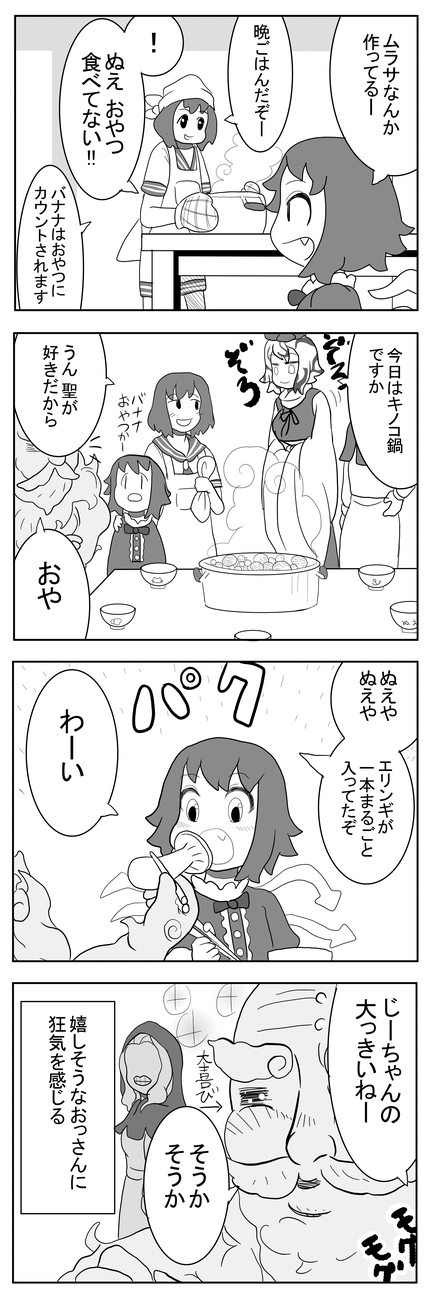 houjuu nue, toramaru shou, murasa minamitsu, kumoi ichirin, and unzan (touhou) drawn by kokoyashi