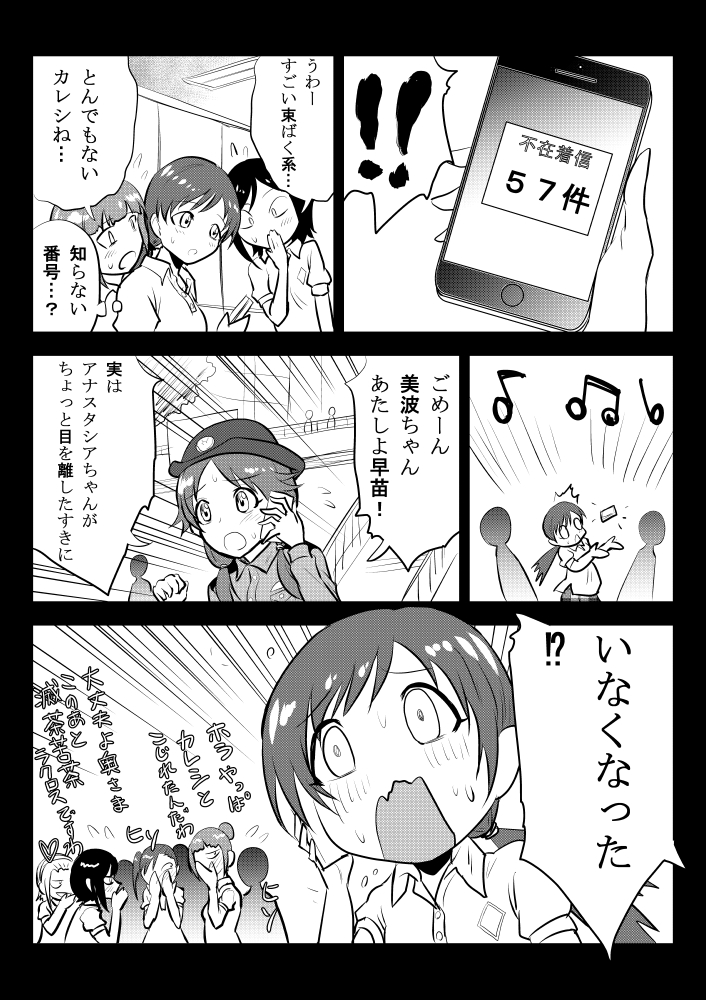 nitta minami and katagiri sanae (idolmaster and 1 more) drawn by kuboken