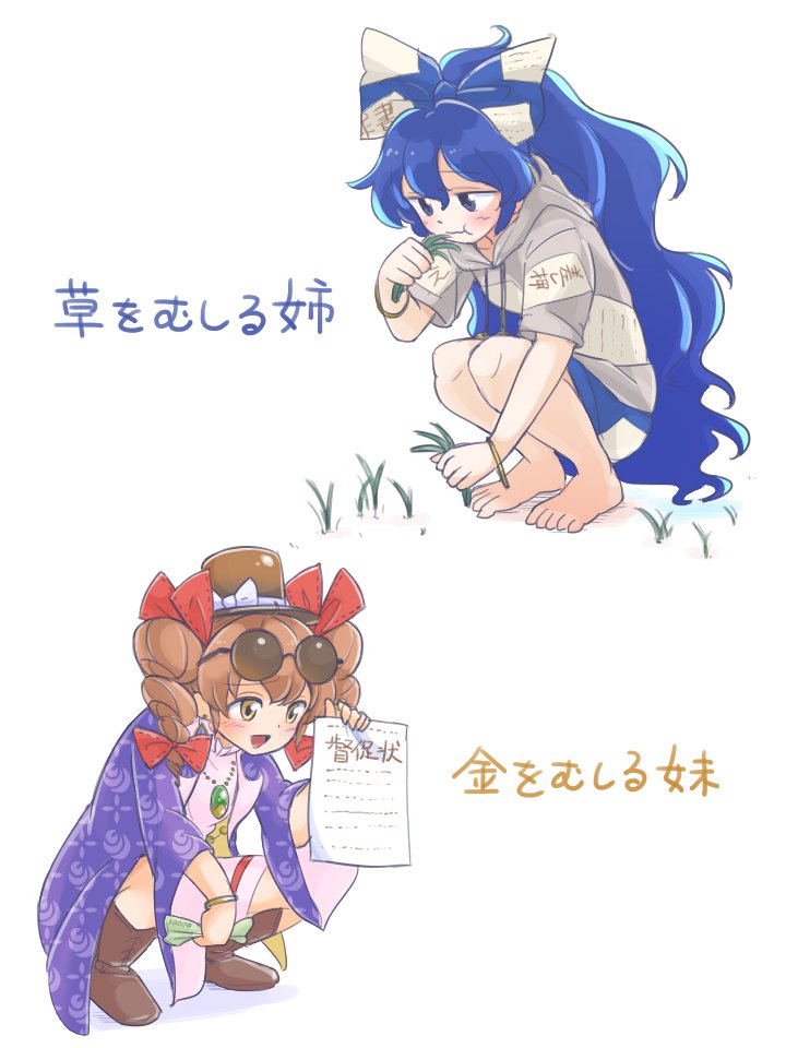 yorigami shion and yorigami jo'on (touhou) drawn by itatatata