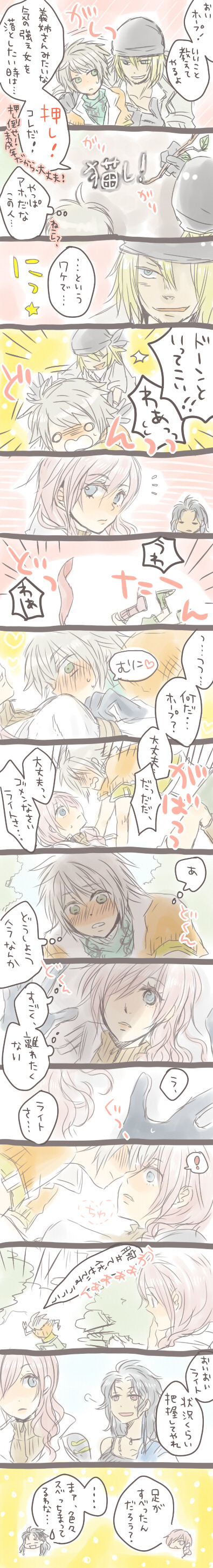 lightning farron, hope estheim, oerba yun fang, and snow villiers (final fantasy and 1 more) drawn by hina_(matsurika)