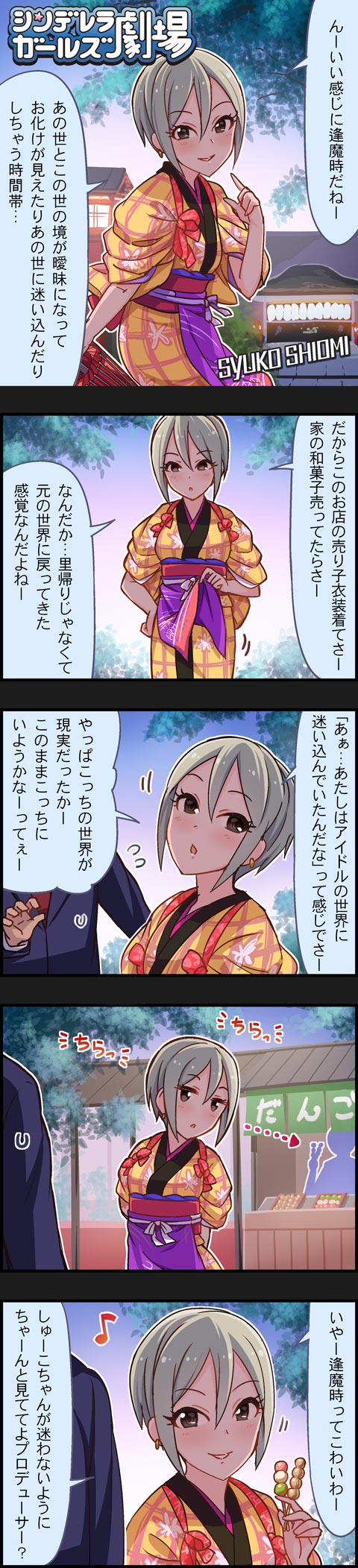 producer and shiomi syuko (idolmaster and 2 more)