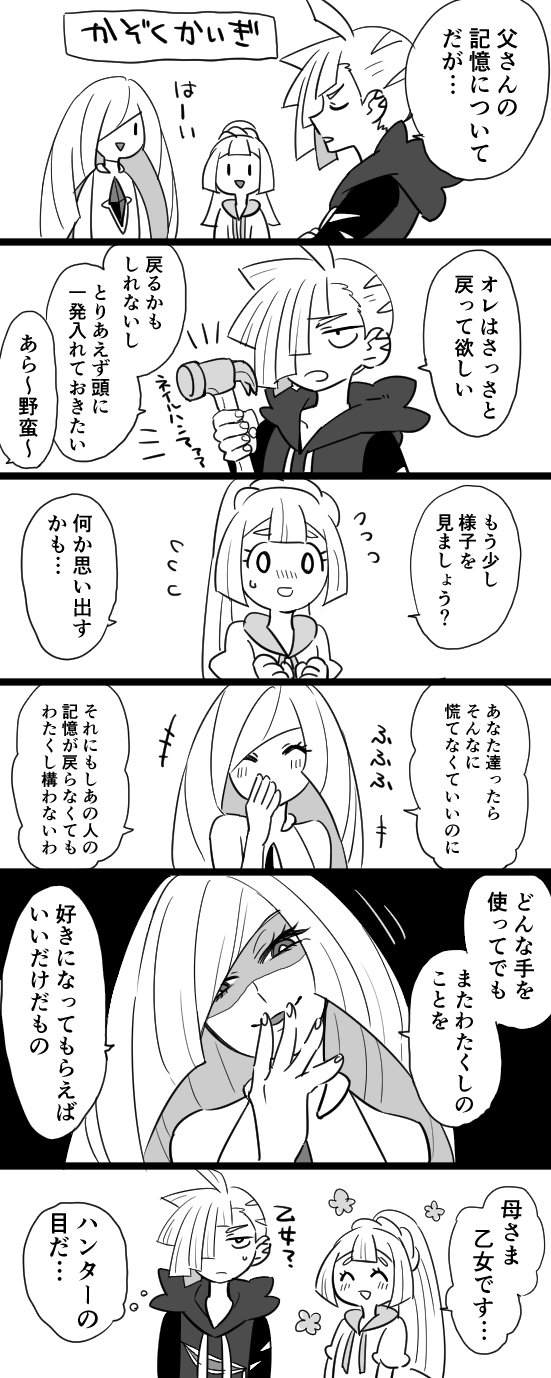 lillie, lusamine, and gladion (pokemon and 1 more) drawn by amagaeru_(amapippi052525)