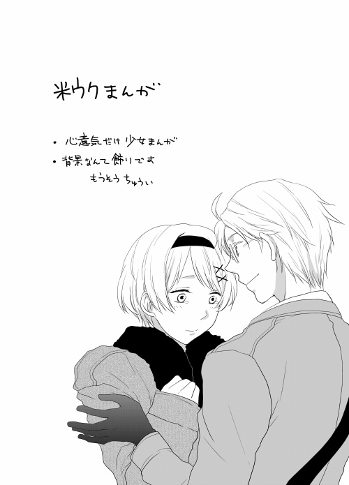 america and ukraine (axis powers hetalia) drawn by futaki_shou