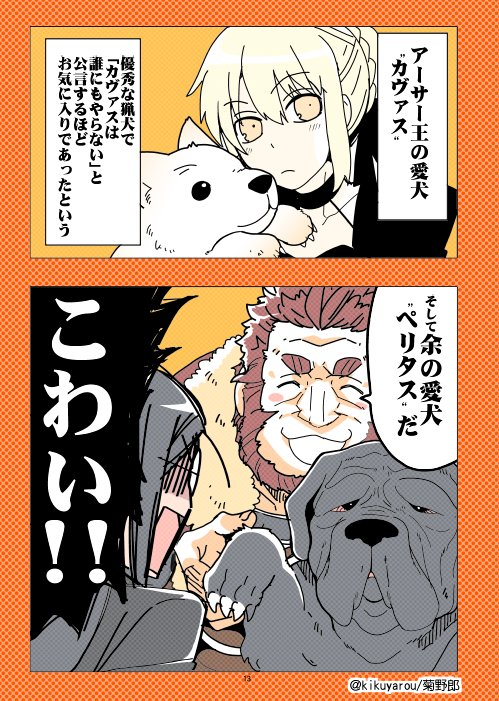 artoria pendragon, saber alter, iskandar, waver velvet, and lord el-melloi ii (fate and 1 more) drawn by kikuyarou