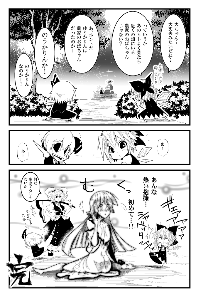 cirno, rumia, kazami yuuka, hinanawi tenshi, daiyousei, and 1 more (touhou) drawn by warugaki_(sk-ii)