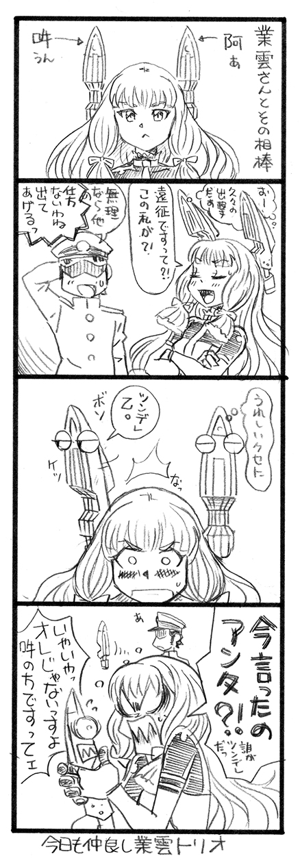 admiral, murakumo, and murakumo kai ni (kantai collection) drawn by bbb_(friskuser)