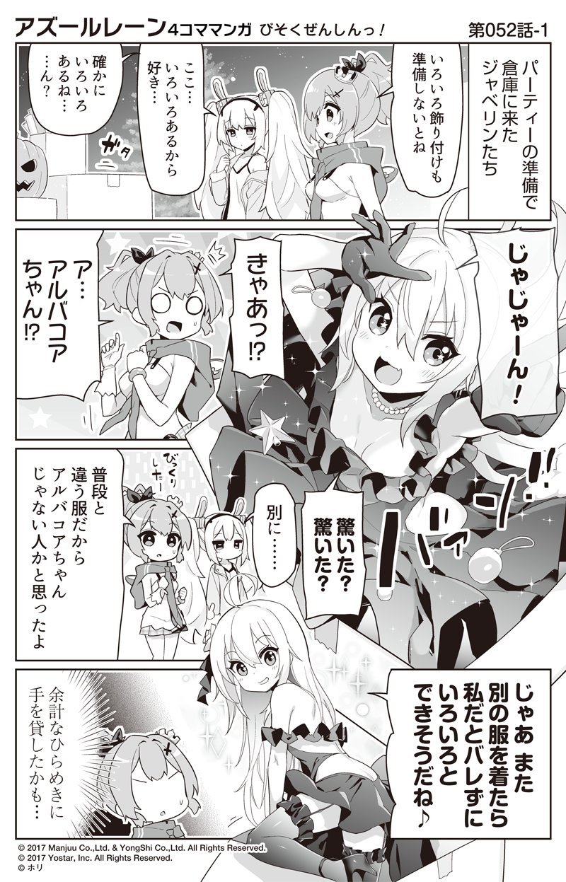 laffey, javelin, and albacore (azur lane and 1 more) drawn by hori_(hori_no_su)