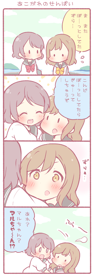 watanabe you and kunikida hanamaru (love live! and 1 more) drawn by saku_usako_(rabbit)