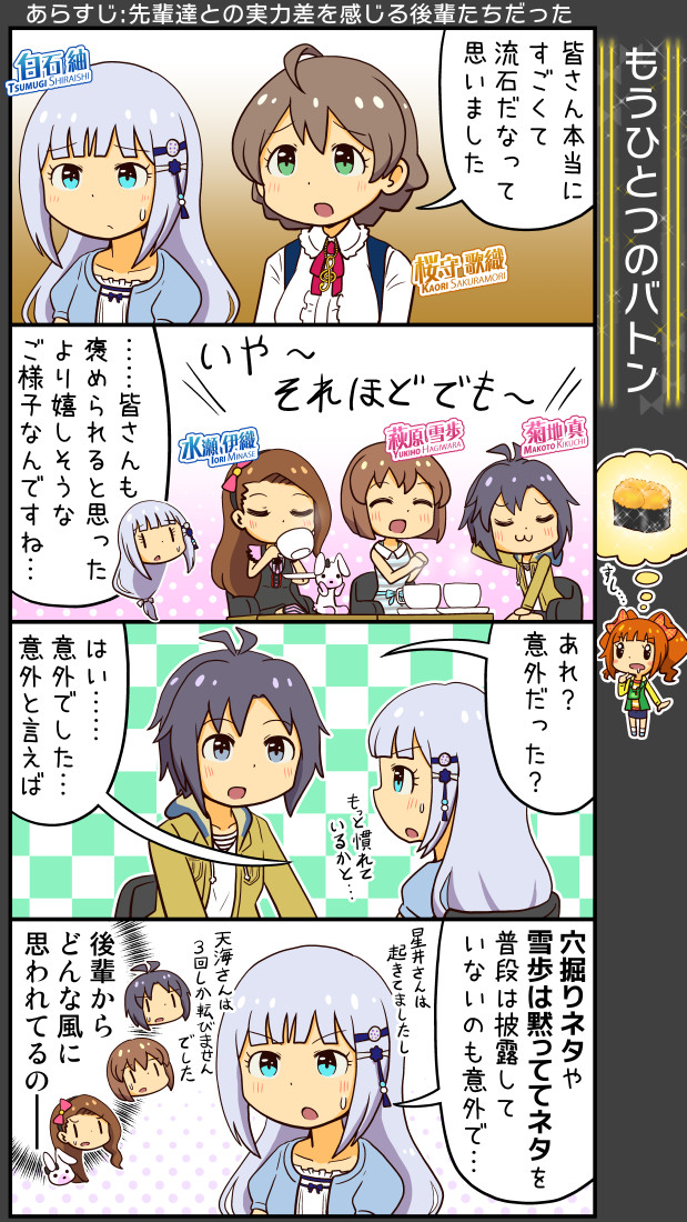 kikuchi makoto, minase iori, takatsuki yayoi, hagiwara yukiho, sakuramori kaori, and 1 more (idolmaster and 2 more) drawn by yuutousei