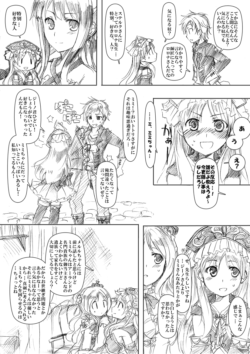 totooria helmold, merurulince rede arls, and gino knab (atelier and 1 more) drawn by wakita_piyosuke