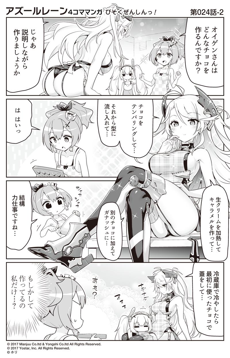 prinz eugen, laffey, and javelin (azur lane and 1 more) drawn by hori_(hori_no_su)