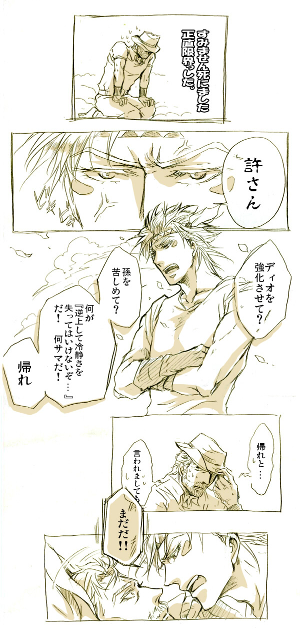 joseph joestar and caesar anthonio zeppeli (jojo no kimyou na bouken and 2 more) drawn by chabasu
