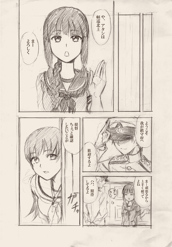 admiral, kitakami, ooi, and ooi kai ni (kantai collection) drawn by minarai_zouhyou