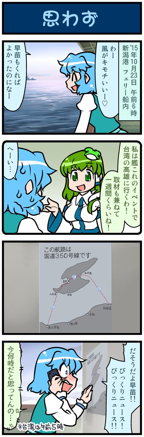 kochiya sanae and tatara kogasa (touhou) drawn by mizuki_hitoshi