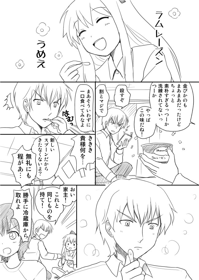 gilgamesh, toshinou kyouko, and funami yui (fate and 2 more) drawn by shimazaki_mujirushi