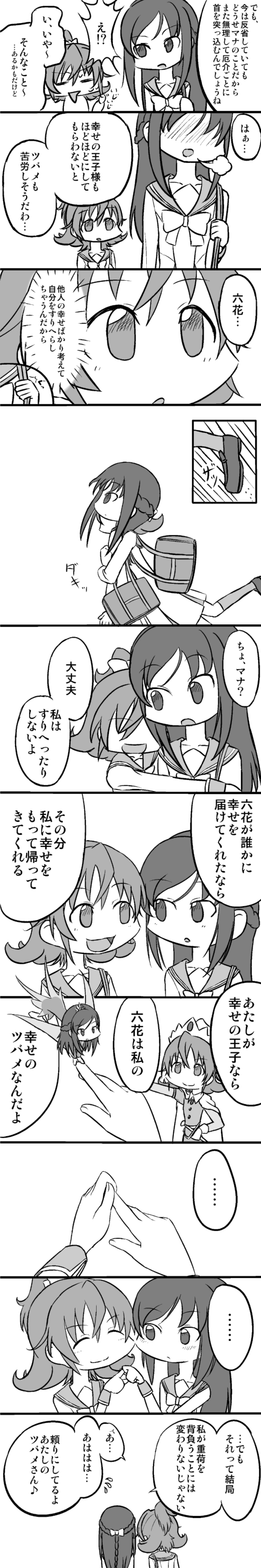 hishikawa rikka and aida mana (precure and 1 more) drawn by uro_taira