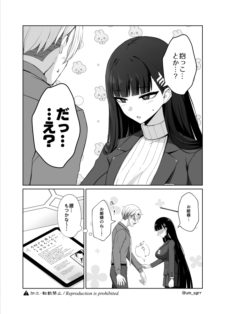 sensei and rio (blue archive) drawn by shigure_ryuunosuke