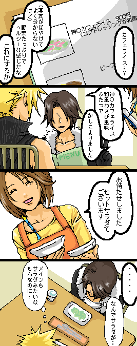 cloud strife, squall leonhart, and yuna (final fantasy and 4 more) drawn by popochan-f
