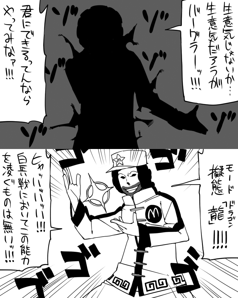 hong meiling and ronald mcdonald (touhou and 1 more) drawn by yaza