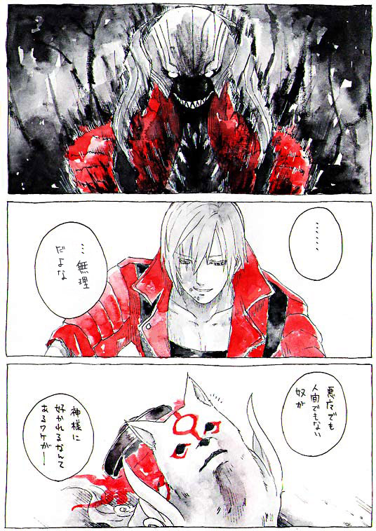 dante and amaterasu (devil may cry and 4 more) drawn by kurosu