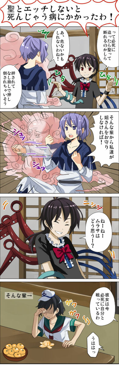 houjuu nue, murasa minamitsu, kumoi ichirin, and unzan (touhou) drawn by moketto