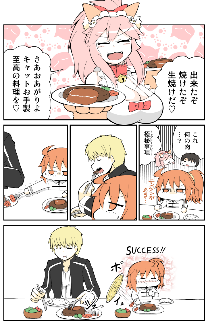 fujimaru ritsuka, tamamo, gilgamesh, and tamamo cat (fate and 1 more) drawn by pororokka_(macareo)