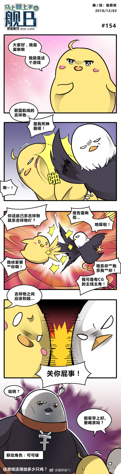 manjuu and cocopo (azur lane and 2 more) drawn by tou_cai_lao_tc