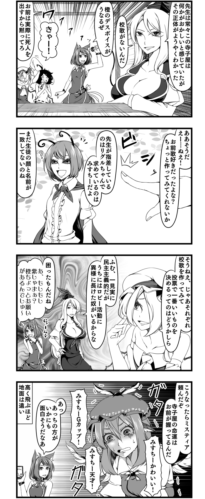 flandre scarlet, chen, kamishirasawa keine, mystia lorelei, inaba tewi, and 1 more (touhou) drawn by enami_hakase