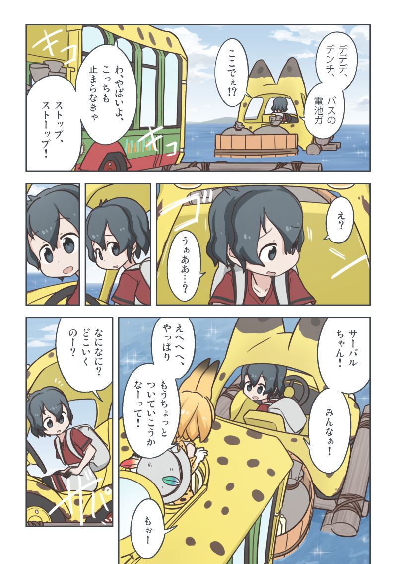 serval and kaban (kemono friends) drawn by quick_waipa