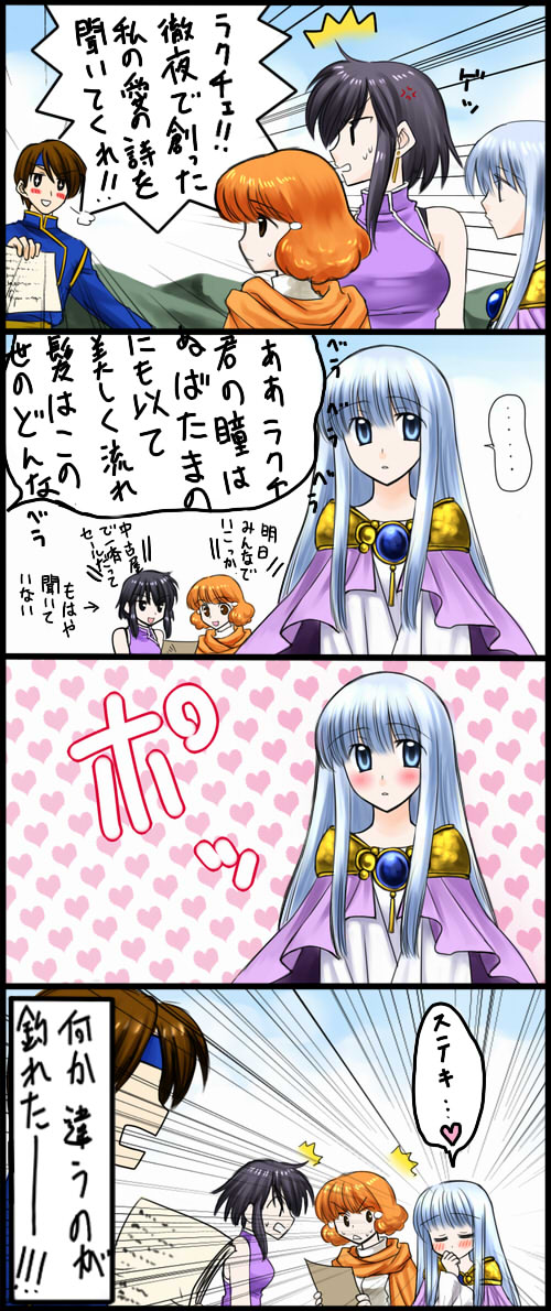 julia, larcei, lana, and iuchar (fire emblem and 1 more) drawn by bo_(774berry)