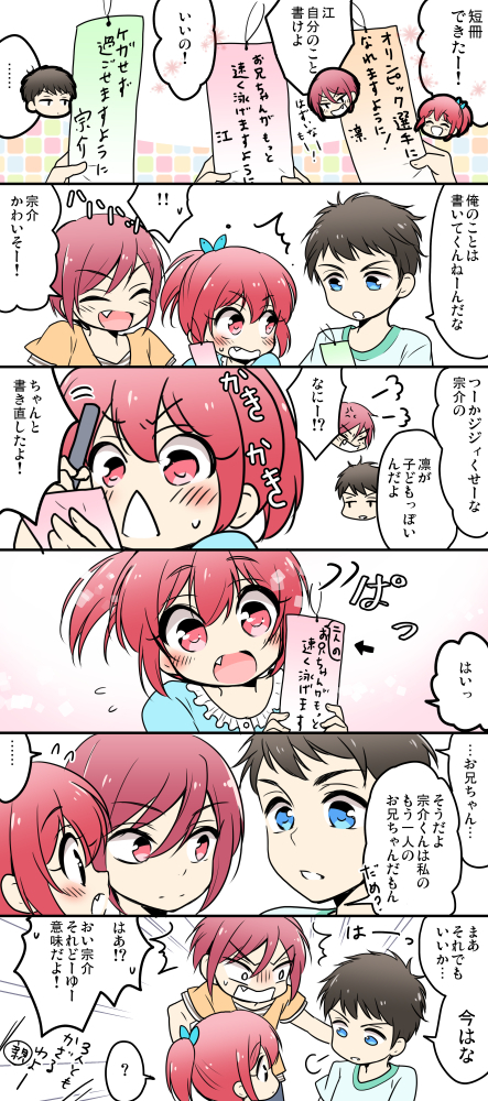 matsuoka rin, matsuoka gou, and yamazaki sousuke (free!) drawn by watawata_(wtaawata)