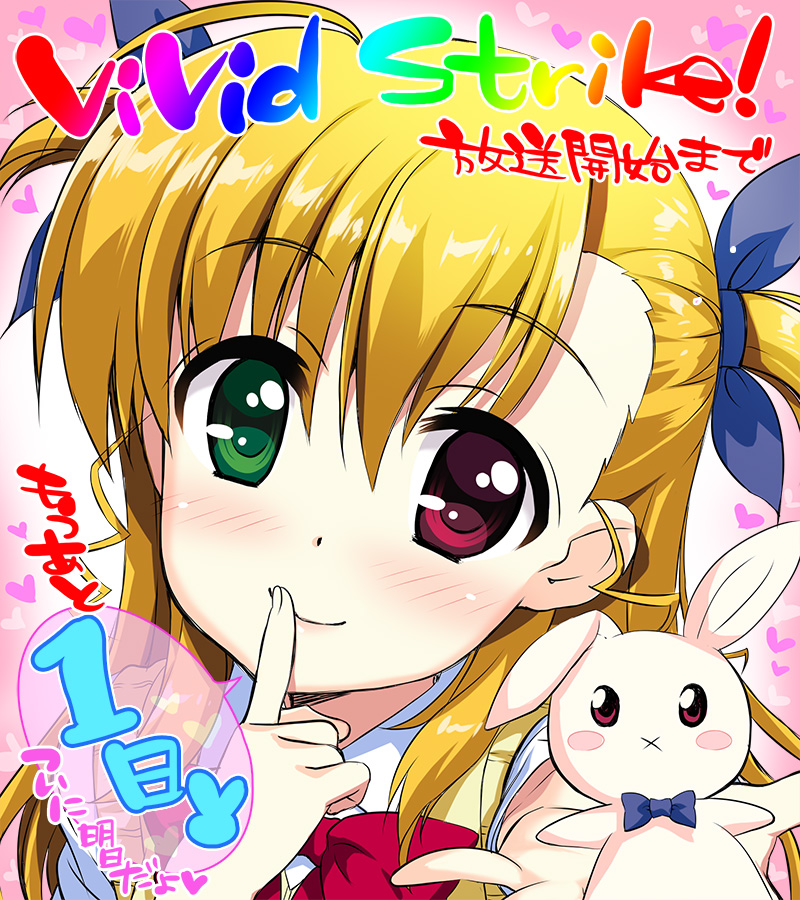 vivio and sacred heart (lyrical nanoha and 1 more) drawn by fujima_takuya