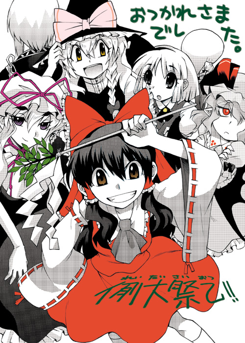 hakurei reimu, kirisame marisa, remilia scarlet, konpaku youmu, yakumo yukari, and 1 more (touhou) drawn by hirafumi