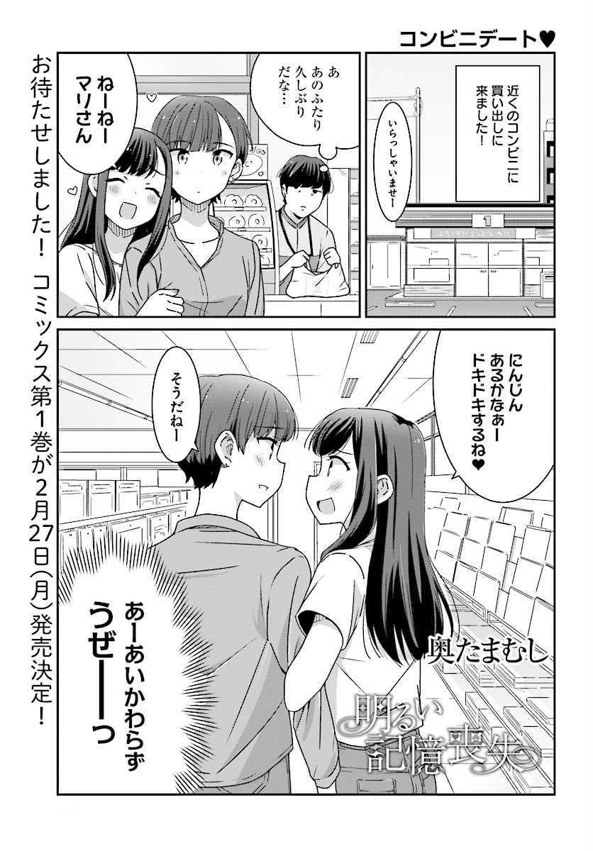 suzuki arisa and satou mari (akarui kioku soushitsu) drawn by oku_tamamushi