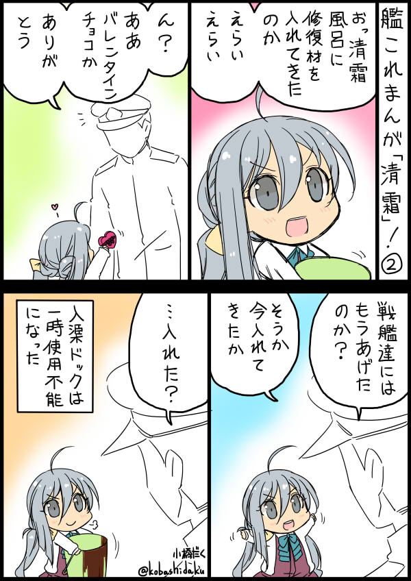 admiral and kiyoshimo (kantai collection) drawn by kobashi_daku