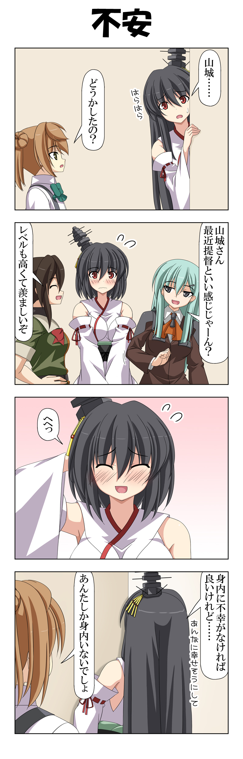 suzuya, yamashiro, fusou, michishio, and tone (kantai collection) drawn by rappa_(rappaya)