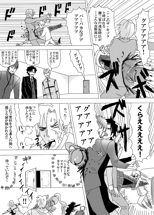 kotomine kirei, emiya kiritsugu, matou kariya, tohsaka tokiomi, berserker, and 1 more (fate and 3 more) drawn by moratorian
