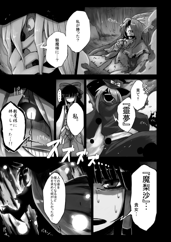 hakurei reimu, kirisame marisa, and mima (touhou) drawn by daitai_konna_kanji