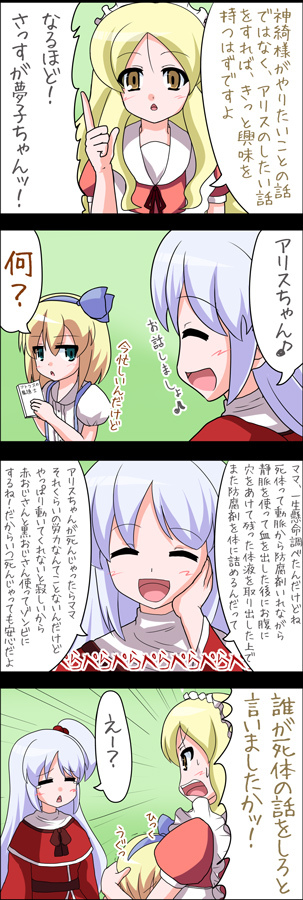 alice margatroid, shinki, and yumeko (touhou) drawn by akabashi_yuusuke