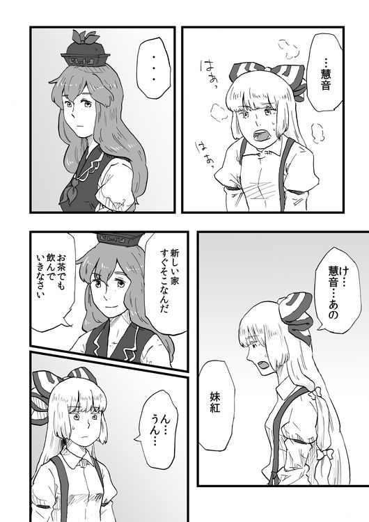 fujiwara no mokou and kamishirasawa keine (touhou) drawn by hikimaru