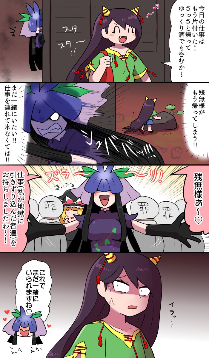 kirisame marisa, yomotsu hisami, sin sack, and nippaku zanmu (touhou) drawn by kasugai_(de-tteiu)