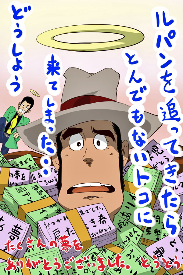arsene lupin iii, zenigata kouichi, naya gorou, and yamada yasuo (lupin iii and 1 more) drawn by toutou
