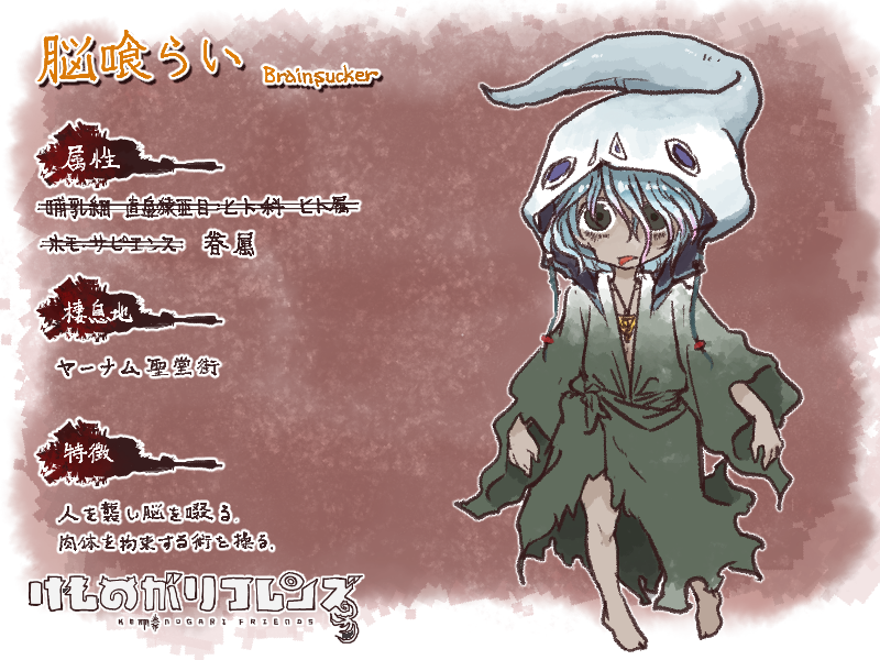 brainsucker (kemono friends and 1 more) drawn by yagi_mutsuki