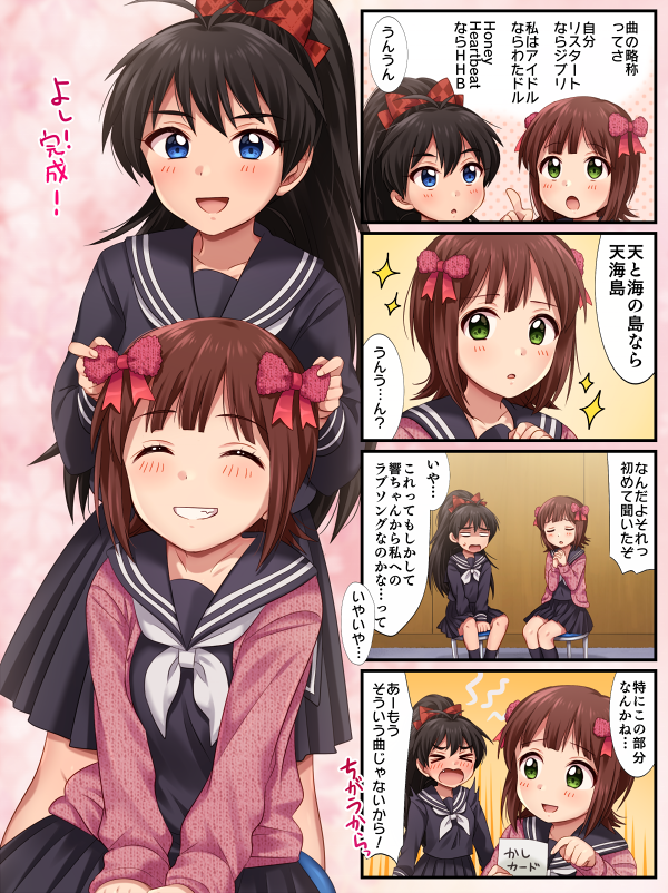 amami haruka and ganaha hibiki (idolmaster) drawn by hiiringu