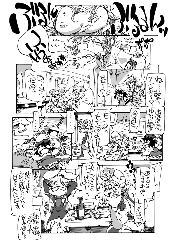 yakumo yukari, reisen udongein inaba, yakumo ran, and chen (touhou) drawn by hirano_masanori