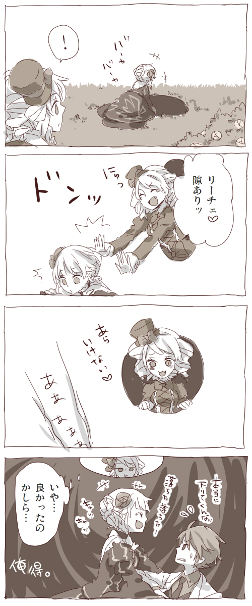 beatrice, ushiromiya battler, and gaap (umineko no naku koro ni) drawn by 0930erina