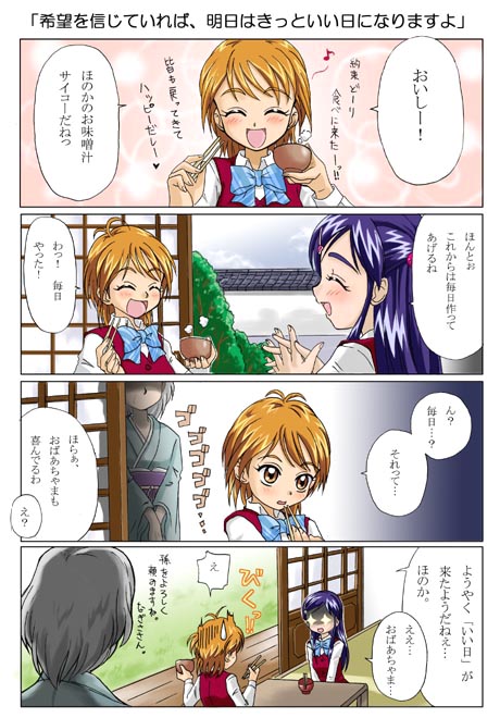 misumi nagisa, yukishiro honoka, and yukishiro sanae (precure and 1 more)