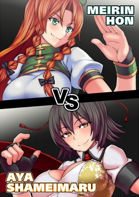 shameimaru aya and hong meiling (touhou and 1 more) drawn by kupala