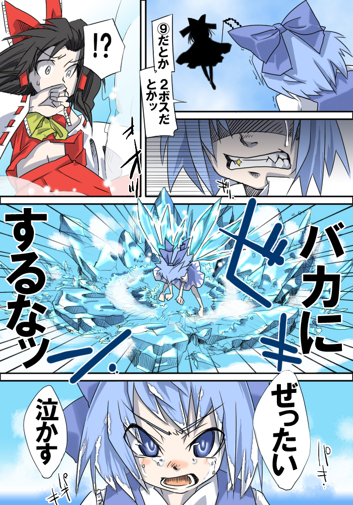 hakurei reimu and cirno (touhou) drawn by gengorou