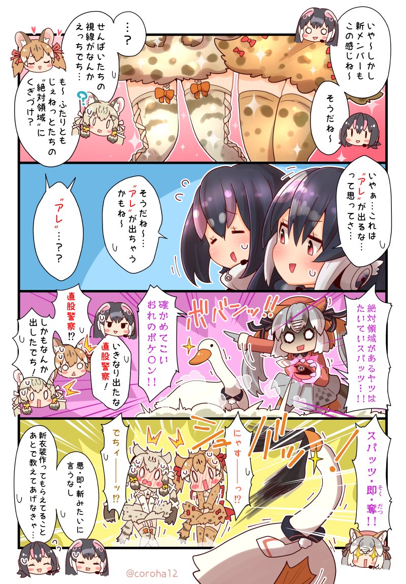 island fox, humboldt penguin, african penguin, geoffroy's cat, and large-spotted genet (kemono friends and 1 more) drawn by coroha